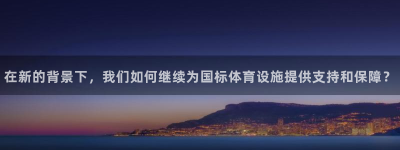 意昂体育4联系电话