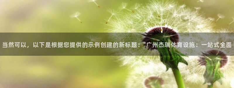 意昂体育4招商电话号码
