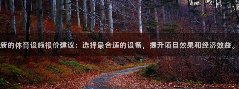 意昂体育4平台是正规平台吗安全吗