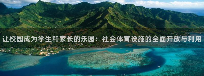 意昂体育4招商电话号码是多少啊：让校园成为学生和家长
