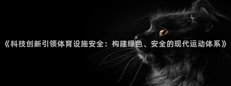 意昂体育4平台注册要钱吗安全吗