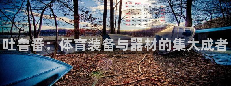 意昂体育4联系电话