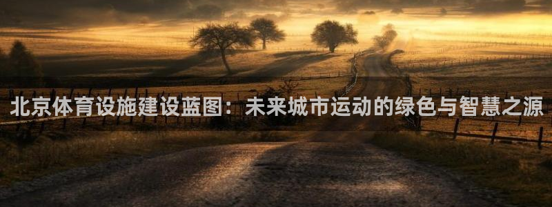 意昂4集团官网首页