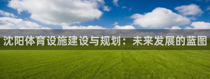 意昂4娱乐首页官网下载